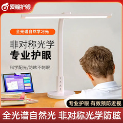 勉強用フルスペクトルデスクランプ、子供用書籍、デスクトップ、寝室、ベッドサイド、寮の学生の読書、目の保護、青色光防止