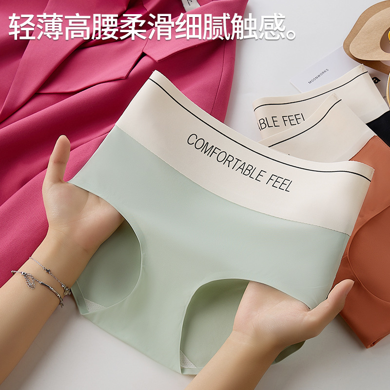 Factory Direct Sales Seamless Bottoming Ice Silk Breathable Antibacterial High Elastic Non-Pinching Antibacterial Women's Pure Cotton Bottom Briefs