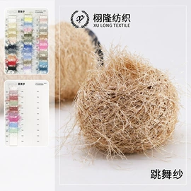 花式纱;麻纺纱;混纺、合股纱