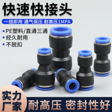 氣泵配件氣管快速木工接頭PU氣動元件三通氣缸汽管氣動自鎖直接