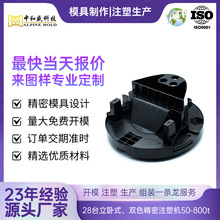 定制模具注塑加工 PC工业连接器 OEM/ODM 精密模具设计制造成型
