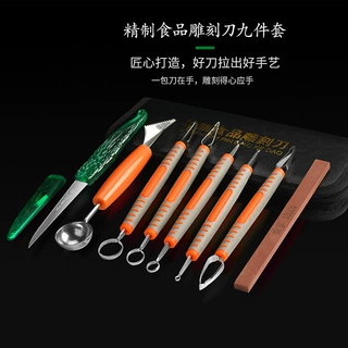 雕刻刀厨师雕花专用学生用雕刻果蔬雕刻工具厨房食品果蔬雕花小刀