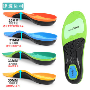 Orthotic Insoles 4 Arch Heights�m����y�x�㲿����x�C��Ь�|
