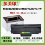 三星兼容2071m2020墨粉盒