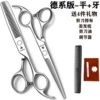 German version of bright silver flat scissors + dental scissors [shortened + thinned]