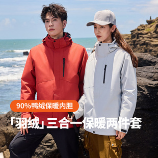 Down Jacket for Men and Women 25 Autumn and Winter Three-In-One Removable Liner Windproof and Waterproof Mountaineering Clothing with Printable