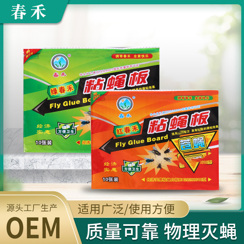 Fly Board Fly Stickers Fly Paper 1000 Sheets Fly Mosquito Stickers Household Fly Mosquito Paper Manufacturer Wholesale