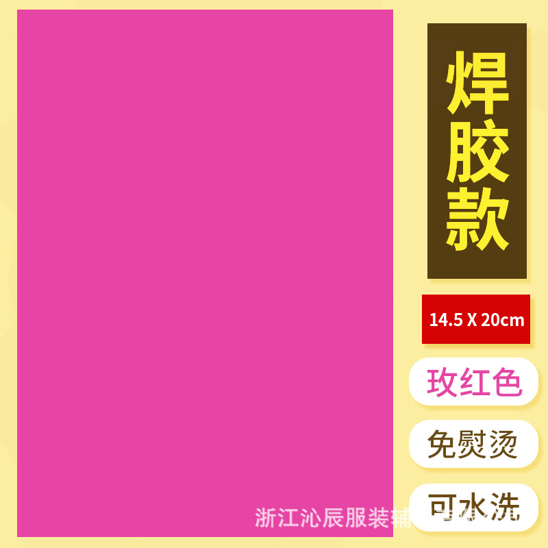 Welding glue Rose Red