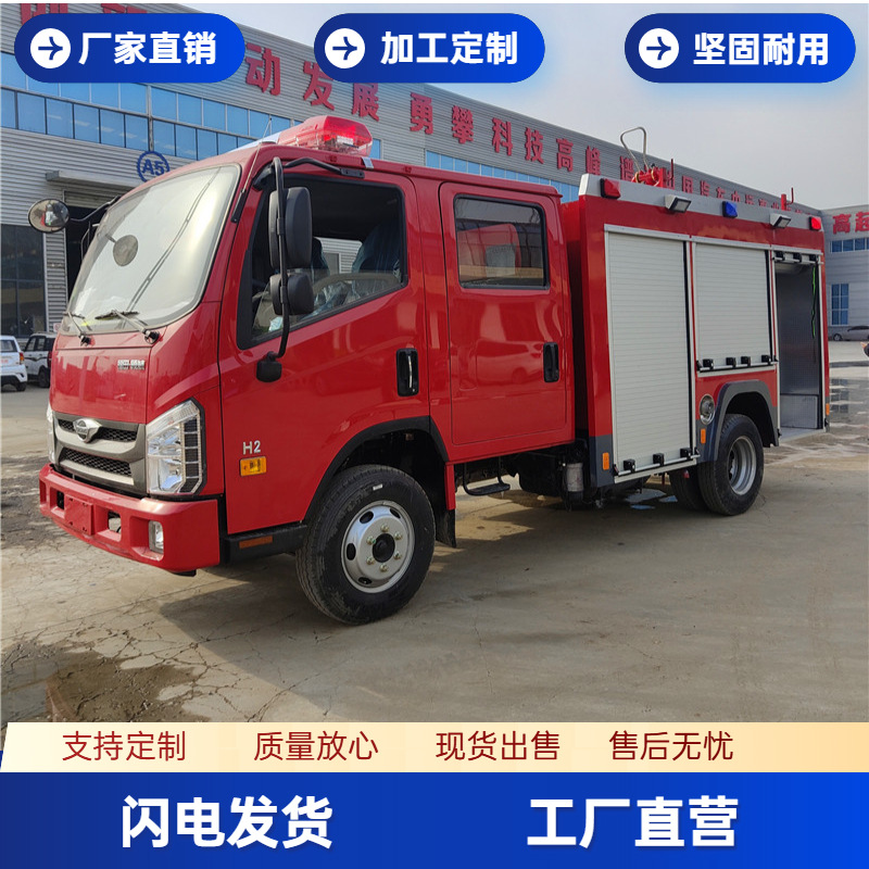 大型水罐消防车 双排消防灭火车 民用消防洒水车峻熙环卫洒水车