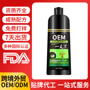 OEM�N�ƴ��ӹ�����Ⱦ��羳һ֧���w�װlֲ����ȡȾ���ڼ���