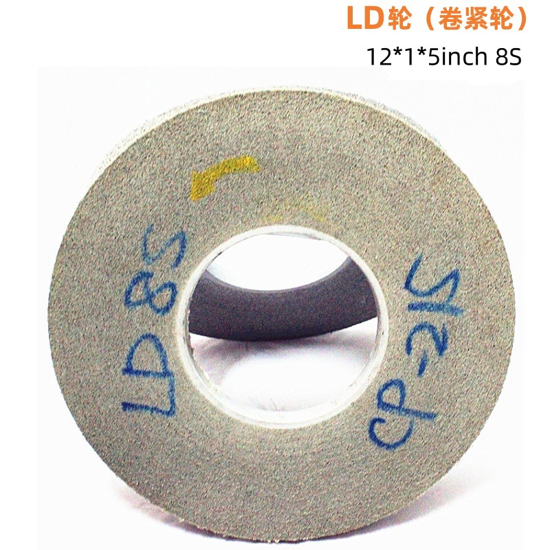 卷紧轮LD轮12*1*5 8S金属不锈钢电子产品打磨抛光去毛刺研磨轮