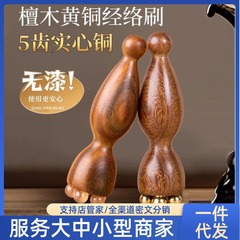 网红爆款黄铜小莲蓬面部按摩器脸部美容眼部点穴护肤工具