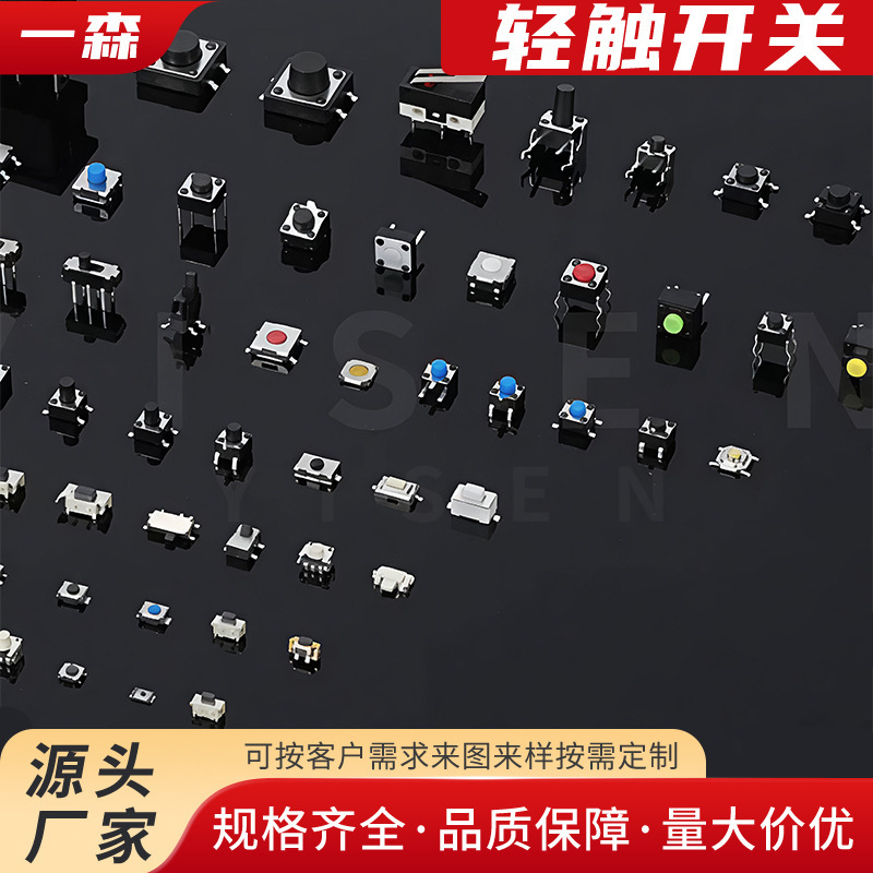 Tactile Switch 6X6 Side-Press Vertical Smd 4X4 Copper Head Micro Tactile Button 12x0.6kg Pin Button Switch