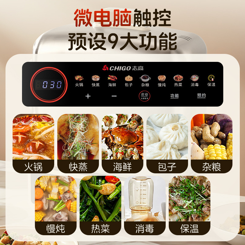 志高全钢电蒸锅多功能家用蒸煮炖一体锅大容量全自动预约三层蒸箱|undefined