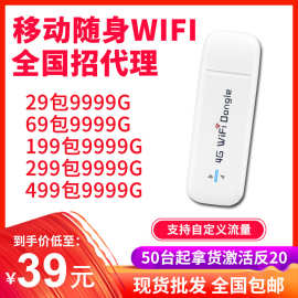 5g免插卡移动随身wifi移动宽带无线路由器笔记本电脑车载手机热点