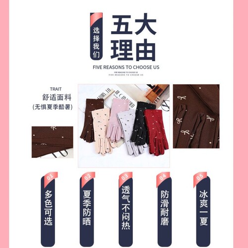 Summer sun protection short gloves spandex thin driving and riding bride wedding etiquette ladies finger gloves wholesale