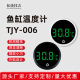 Маленький аквариум, термометр, (Трансграничная торговля), с LED дисплеем
