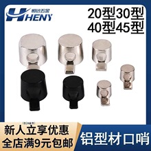 �����B�Ӽ� 2020/3030/4040/4545�X�Ͳ��[��ʽ ���B�Ӽ�����9�ִa