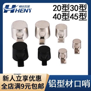 �����B�Ӽ� 2020/3030/4040/4545�X�Ͳ��[��ʽ ���B�Ӽ�����9�ִa