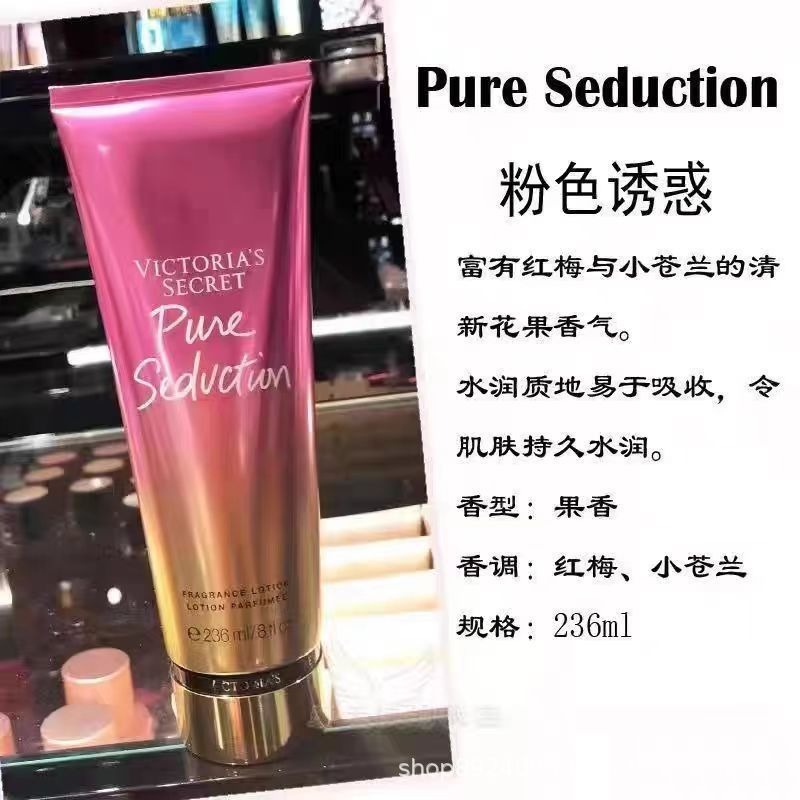 香氛维多利亚的秘密身体乳丝绒花瓣滋润保湿润体补水乳持久留香|undefined