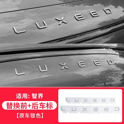 Car logo Original Blackened Replacement Front and Rear - zhijie-r7-front-rear-replacement-car-logo-original-car-silver