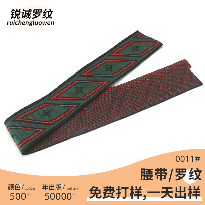 低弹丝针织腰带横机罗纹领布提花休闲运动裤织带装饰坑条螺纹下摆