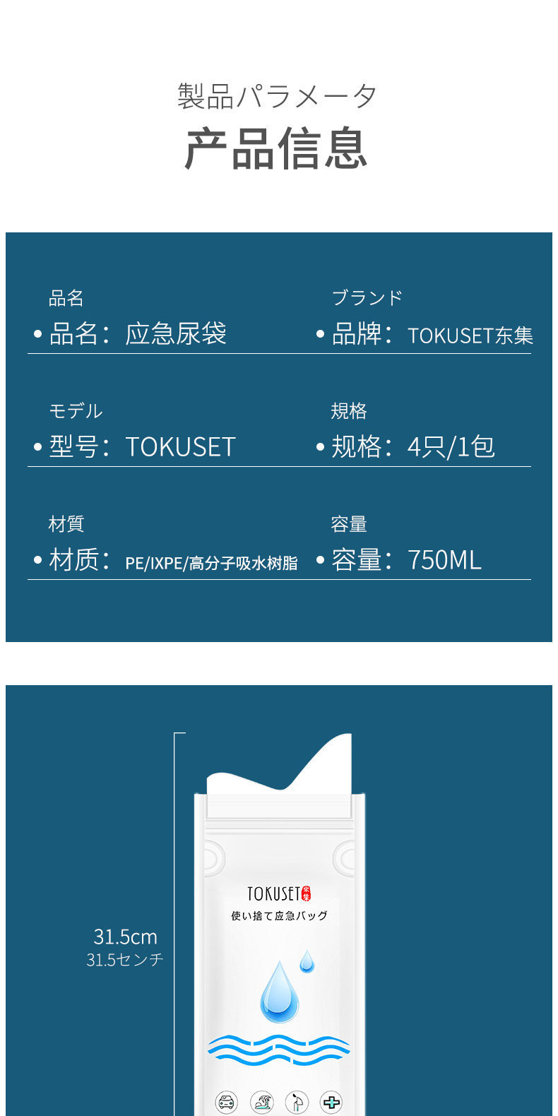 Car-mounted disposable emergency portable urinal bag for long-distance traffic jams, a magical urination tool for both men and women