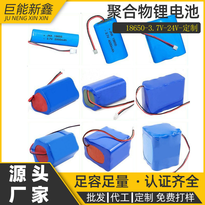 18650 lithium battery pack 7.4V Solar street light toy mobile power power tool power rechargeable battery