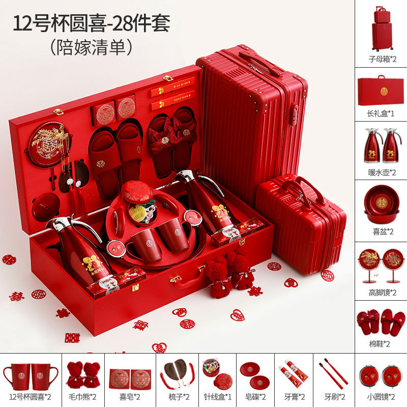 新娘结婚用品大全娘家嫁妆洗漱套装陪嫁物品女方全套高档婚庆喜箱|undefined