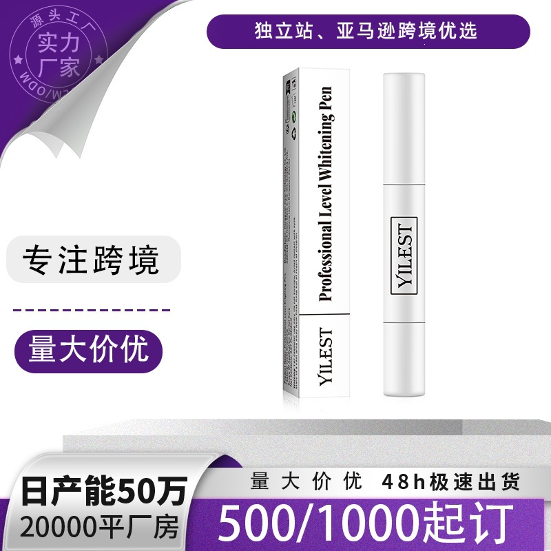 YILEST teeth whitening pen for removing yellow stains, cleaning, and brightening teeth