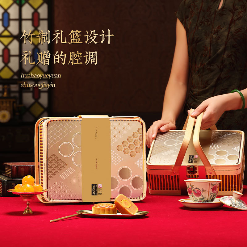 五芳斋情韵月饼礼盒装蛋黄莲蓉豆沙五仁竹篮广式中秋送礼团购|undefined
