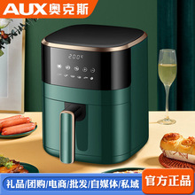奥克.斯智能家用空气炸锅多功能电炸锅大容量烤箱免翻面蒸汽嫩炸
