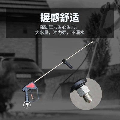 wash long gun, High pressure car wash water gun
