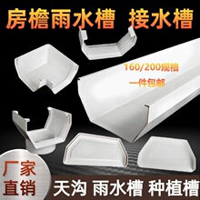 pvc�����ˮ��������ˮ��160/200��ˮ�۷��ܽ�ˮ���̨�N����ֲ��