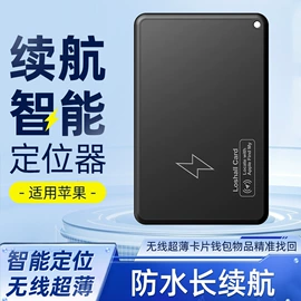 智能防丢器;智能遥控器;蓝牙自拍器