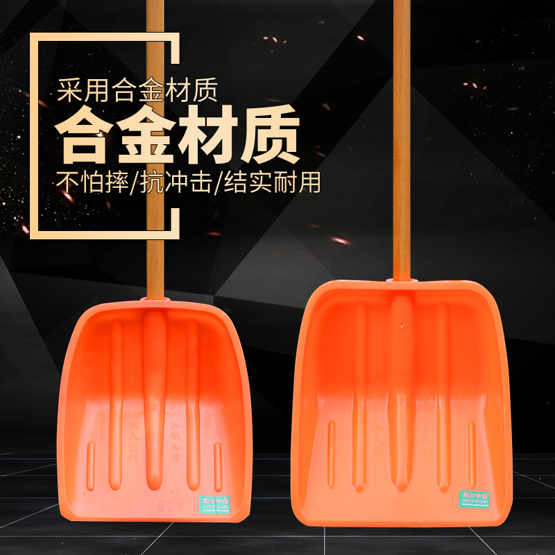 Orange alloy plastic shovel thickened hardened with wooden handle lengthened grain plastic shovel wear-resistant crushing and pressing material...