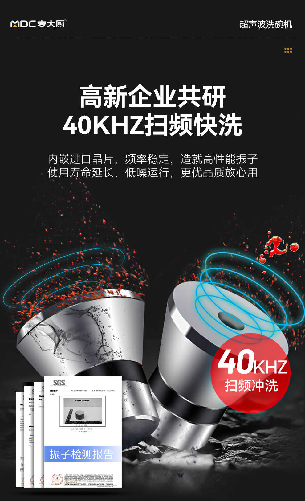 升级款超声波_05.jpg