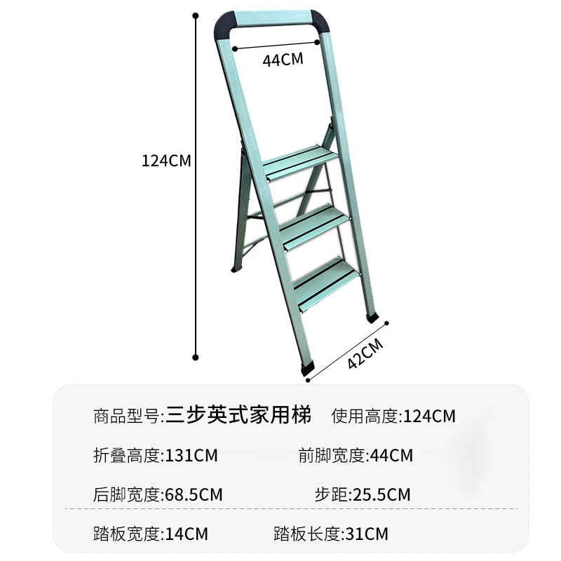 영국식 가정용 사다리 3단