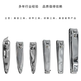 眉刀眉剪;指甲剪/钳/刀;磨脚石