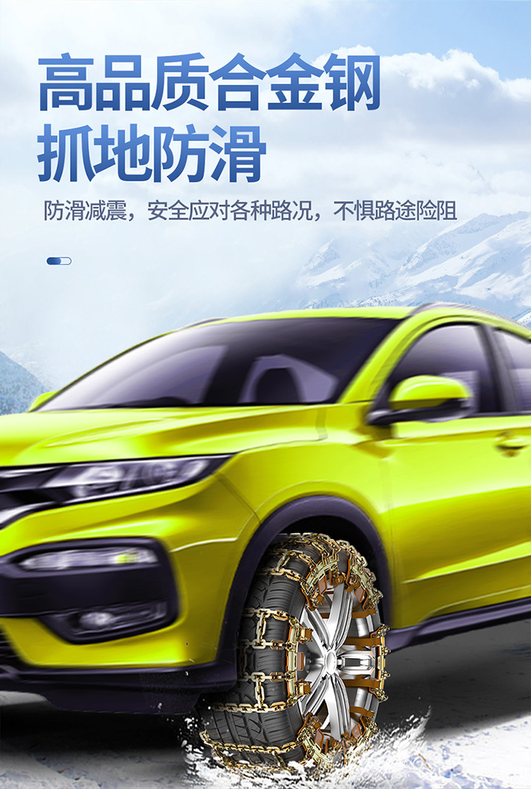 Bold car snow chain car snow chain tire iron chain universal suv off-road vehicle Winter