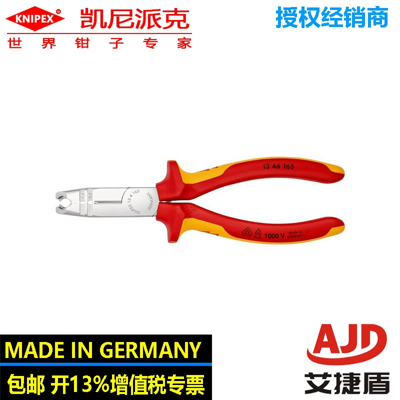 凯尼派克 Knipex изолированная обжимающая клещи обжимной инструмент для провода изолированный кабель ручной обжиматель 13 46 165