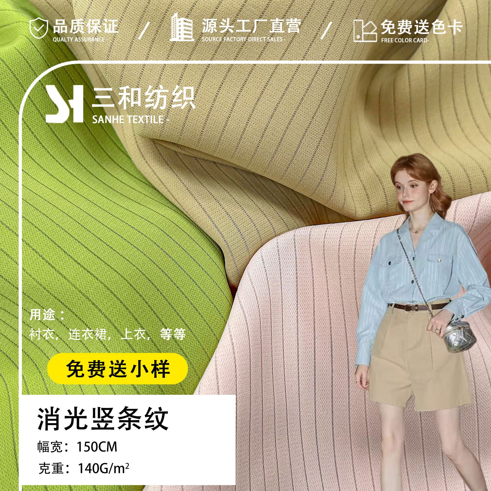 现货140克消光竖条纹面料 垂坠抗皱冰丝纹理女装汉服雪纺面料批发