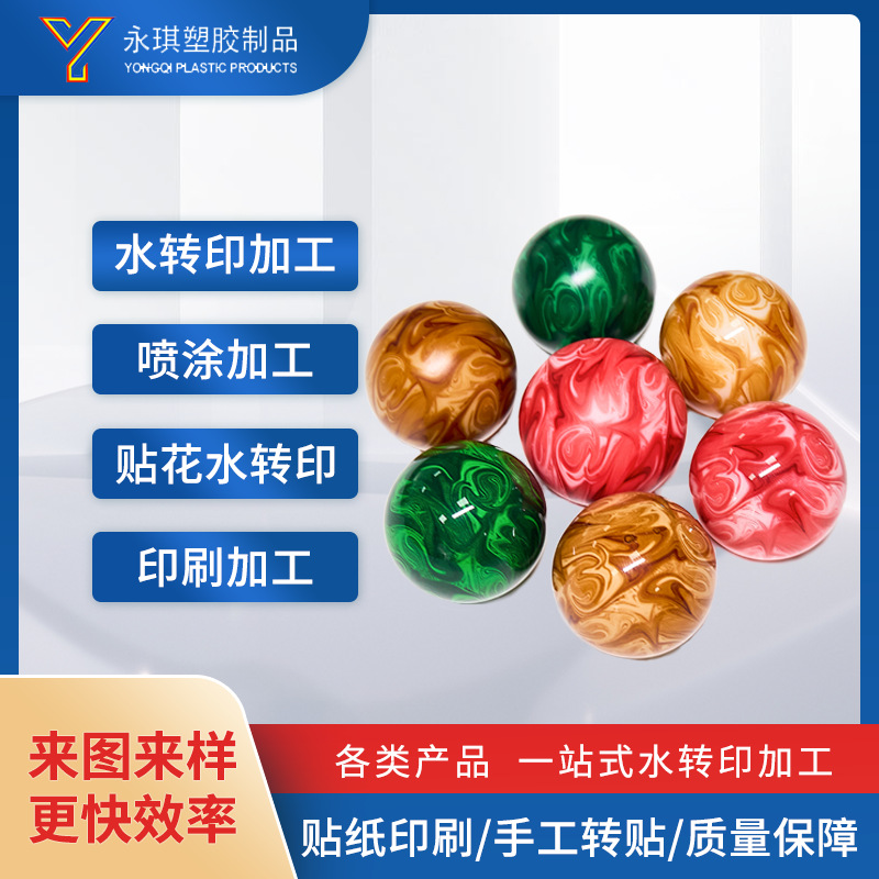 大理石水转印加 工曲面水转印大理石纹水披覆笔筒汽车配件水转印