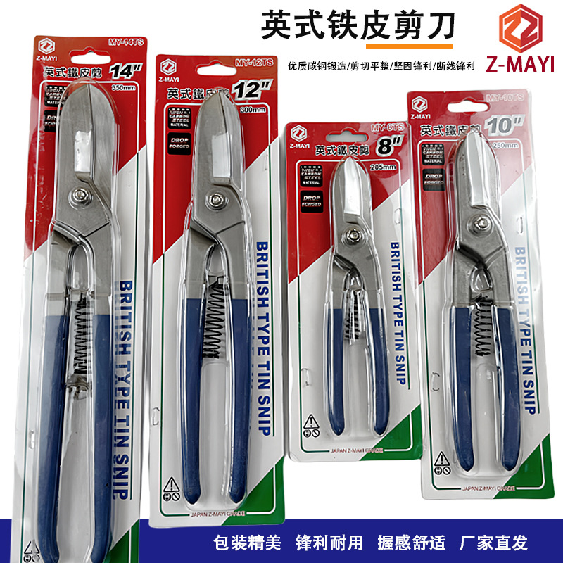 德国蚂蚁白铁剪原装进口铁皮剪工业铁丝网不锈钢板材专用剪刀工具
