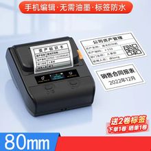 DP30S标签打印机家用手持便携式80mm智能蓝牙打价格手账收纳机