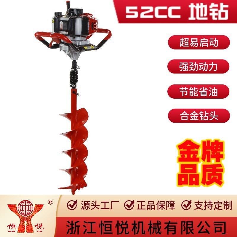 恒悦HY-GD550-TE-803 52CC二冲程便携果园栽树施肥种植地钻挖坑机