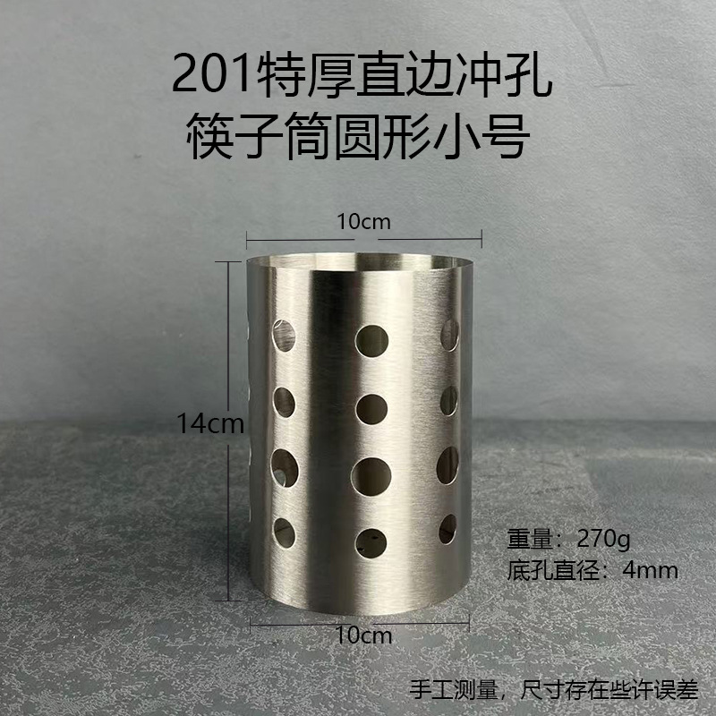 箸チューブ 304/201 ステンレス鋼多機能排水ラック家庭用箸ケージキッチンスプーン収納ボックス箸|undefined