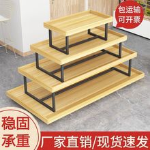 中岛柜展示台化妆品展示柜流水台超市货架堆四层超市促销展示台