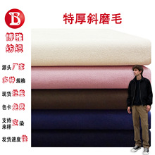梭织100%全棉斜纹纱卡面料240g特厚斜磨毛休闲工装裤外套帽子布料