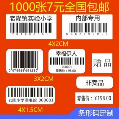 Printing Barcode Label Library Barcode Serial number Price Sticker printing